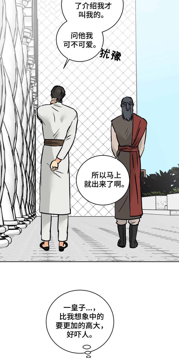 第66章：【第二季】从小开始18