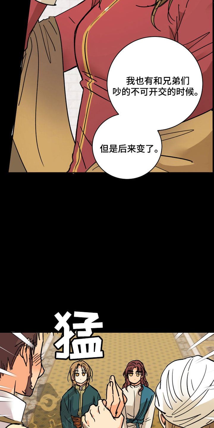 第11章：传位条件15