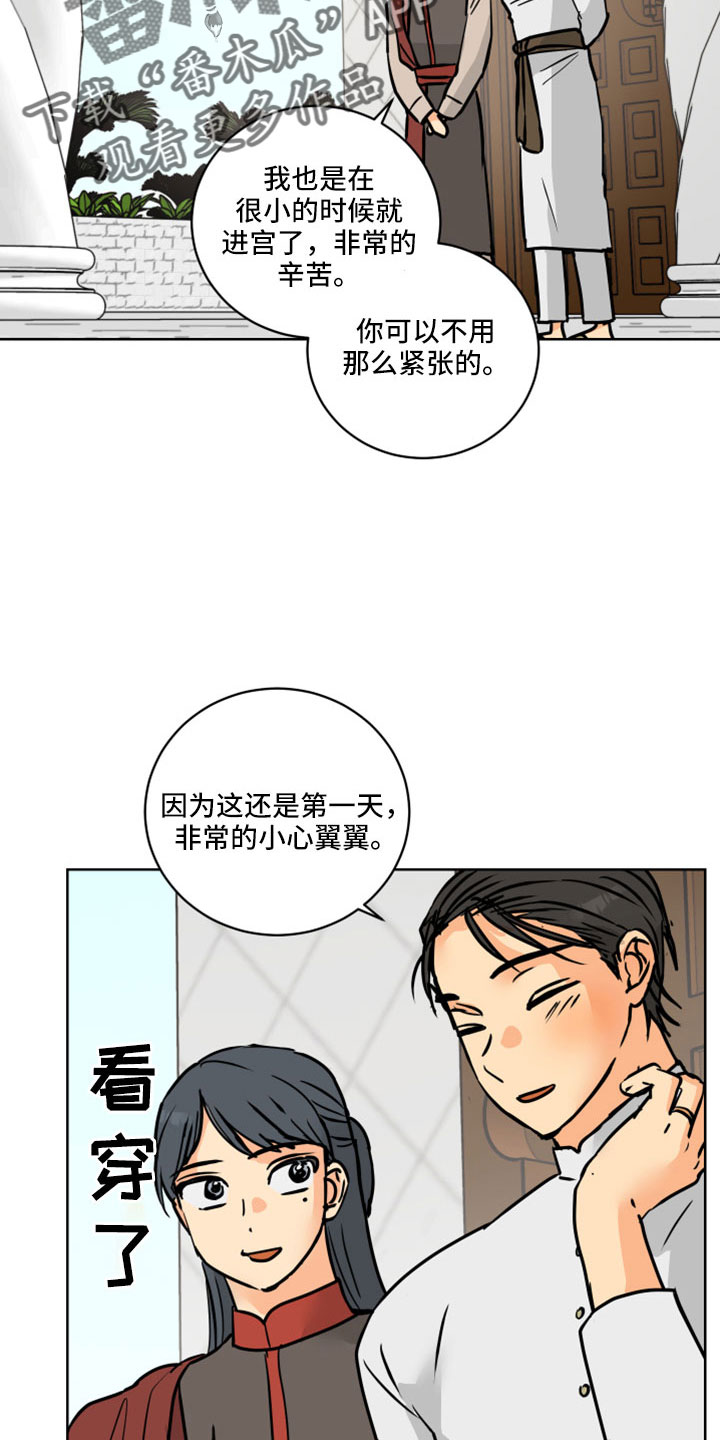 第65章：【第二季】噎住了16