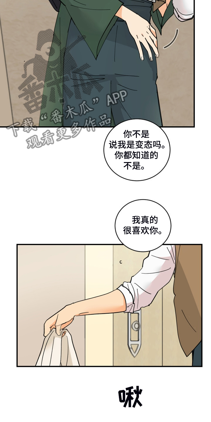 第19章：装个平凡人5