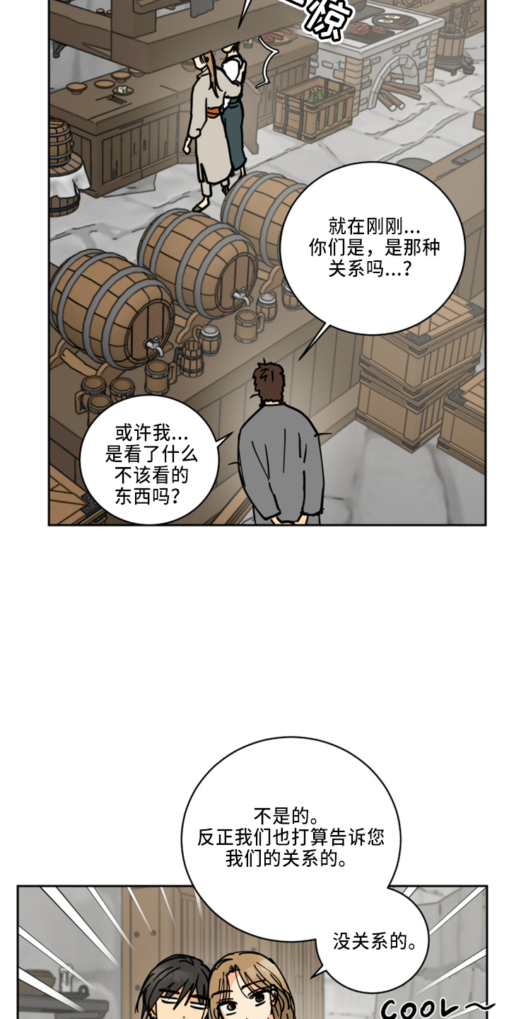 第35章：被发现25
