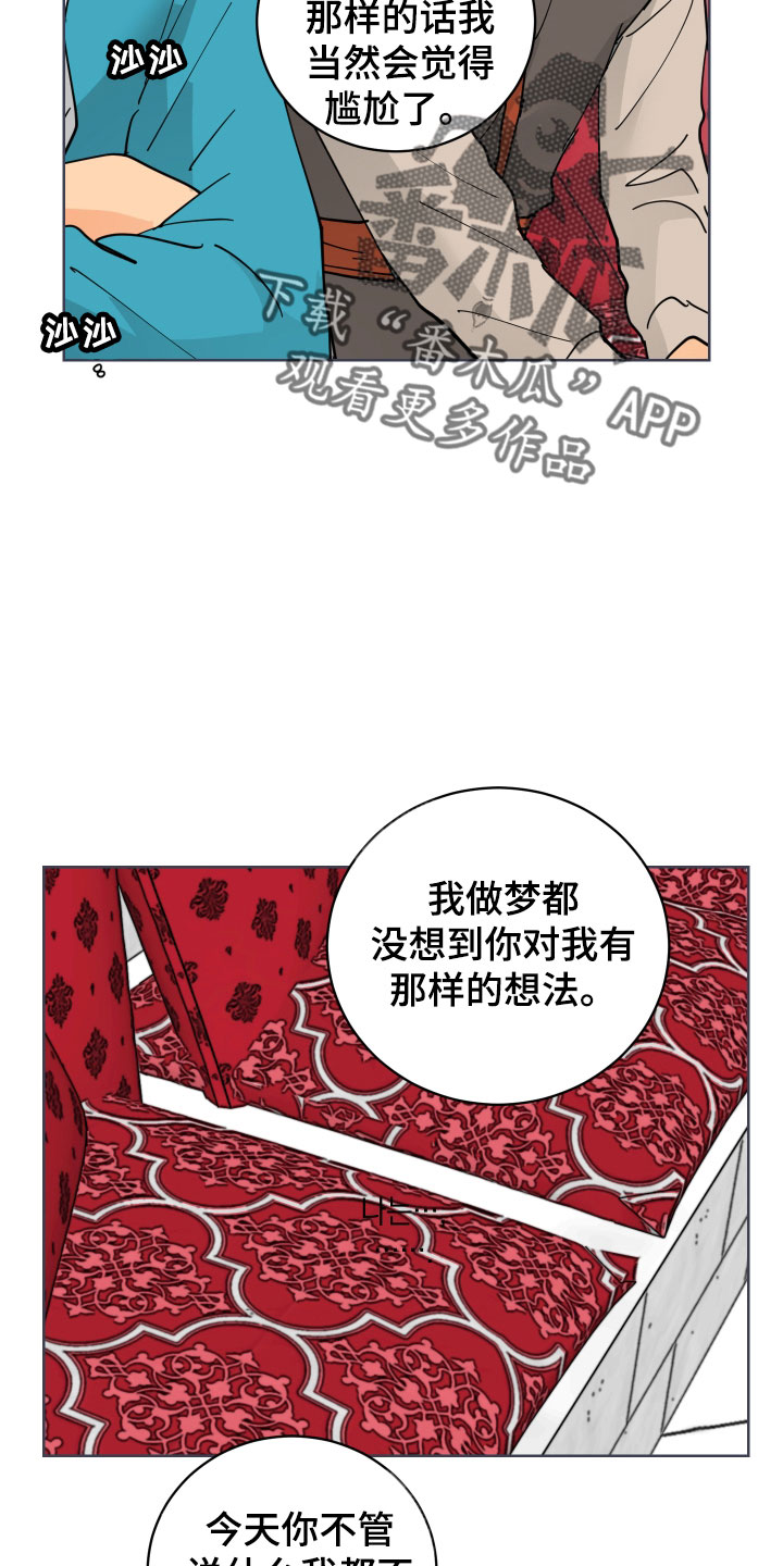 第50章：太喜欢殿下了16