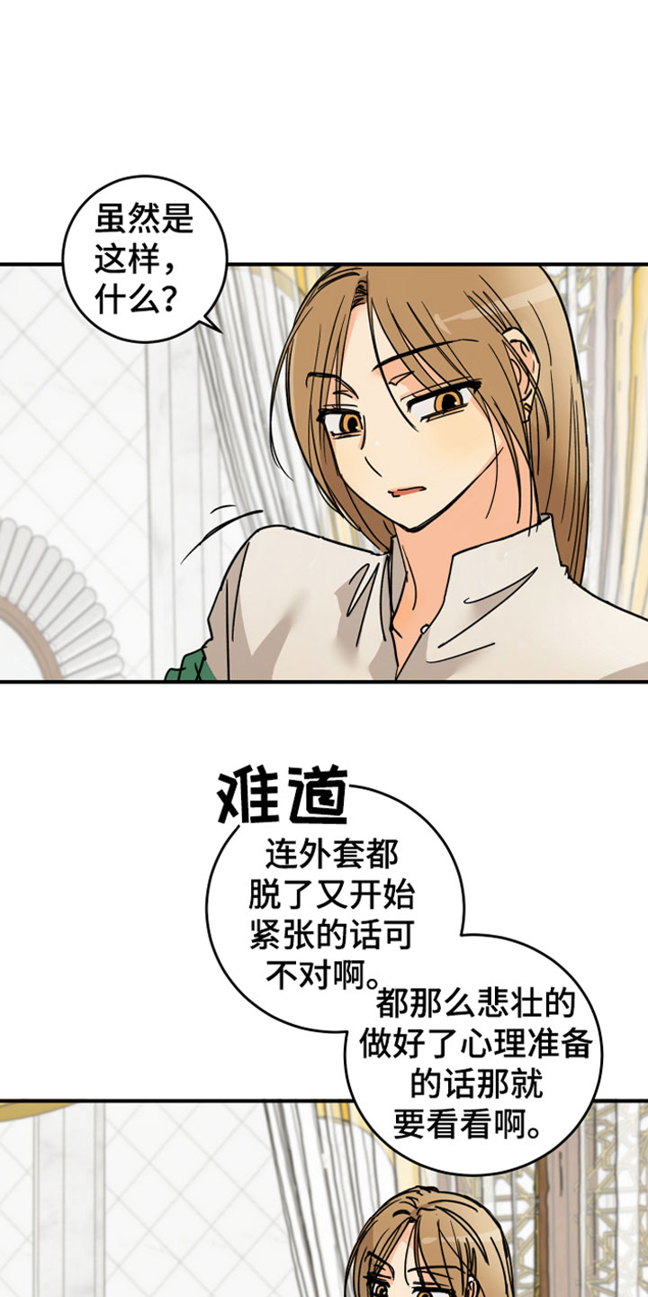 第7章：主动出击7