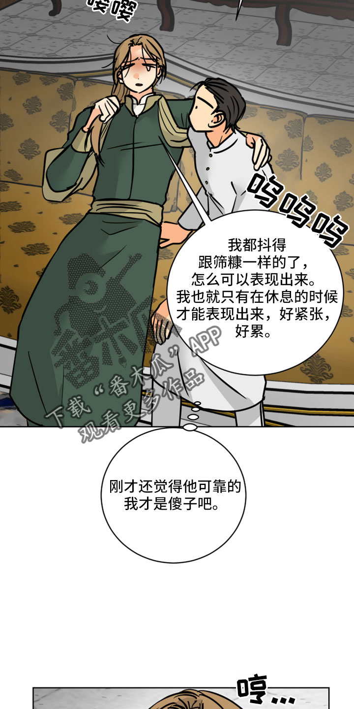 第63章：【第二季】应该没事吧17