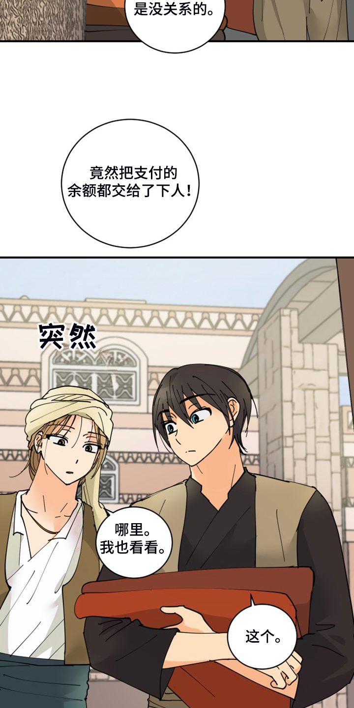第19章：装个平凡人16