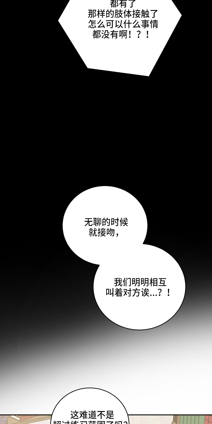 第25章：对不起27