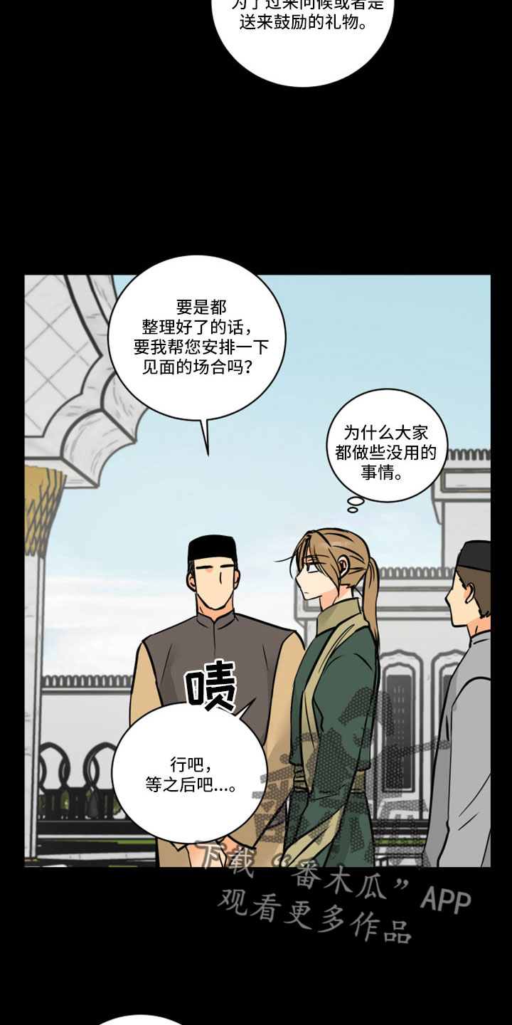 第63章：【第二季】应该没事吧21