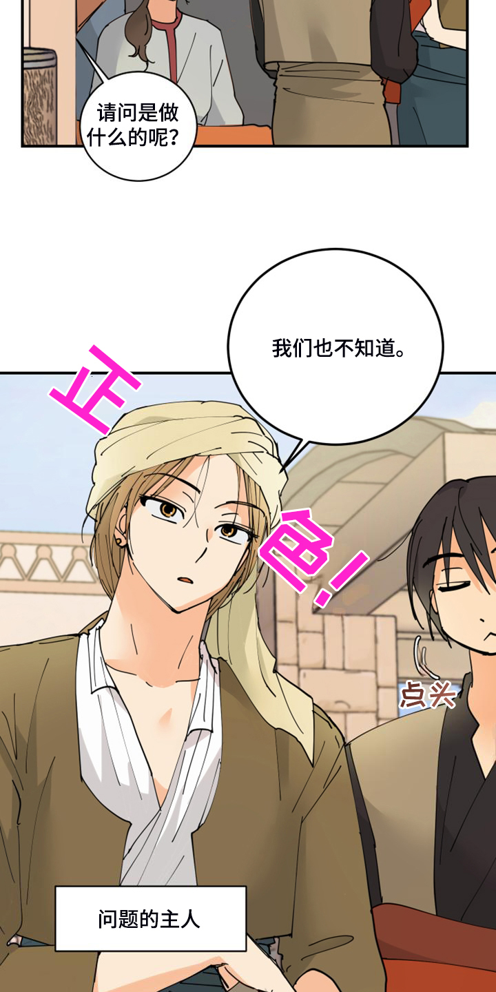第19章：装个平凡人20