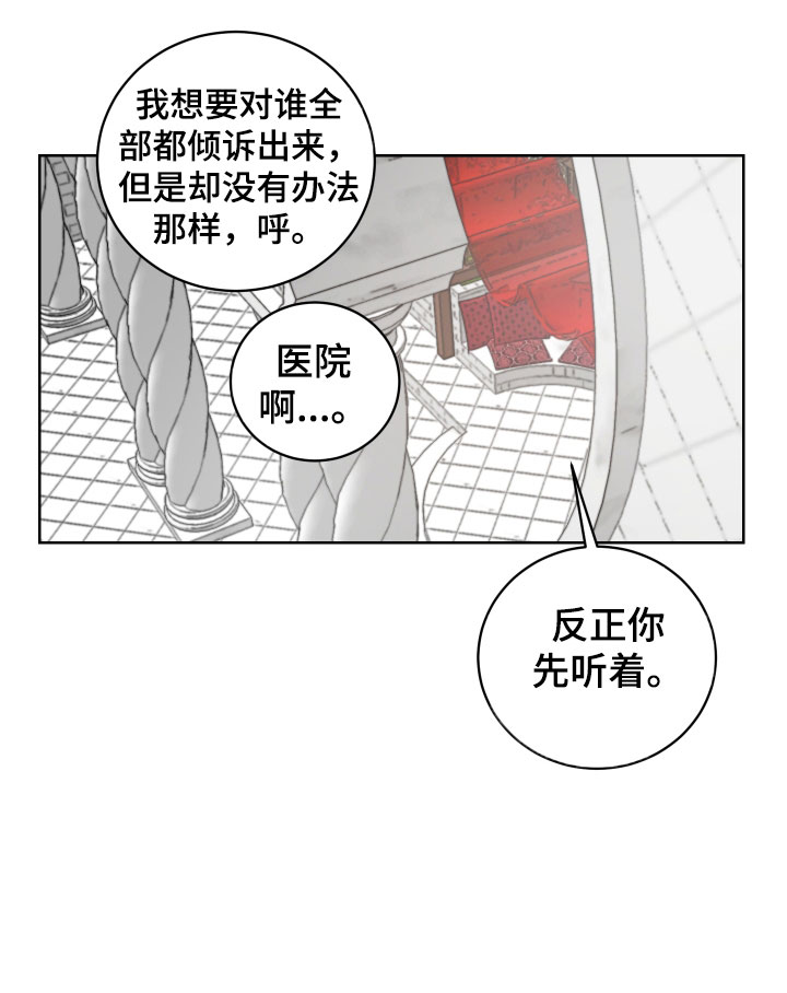 第49章：肮脏的变态7