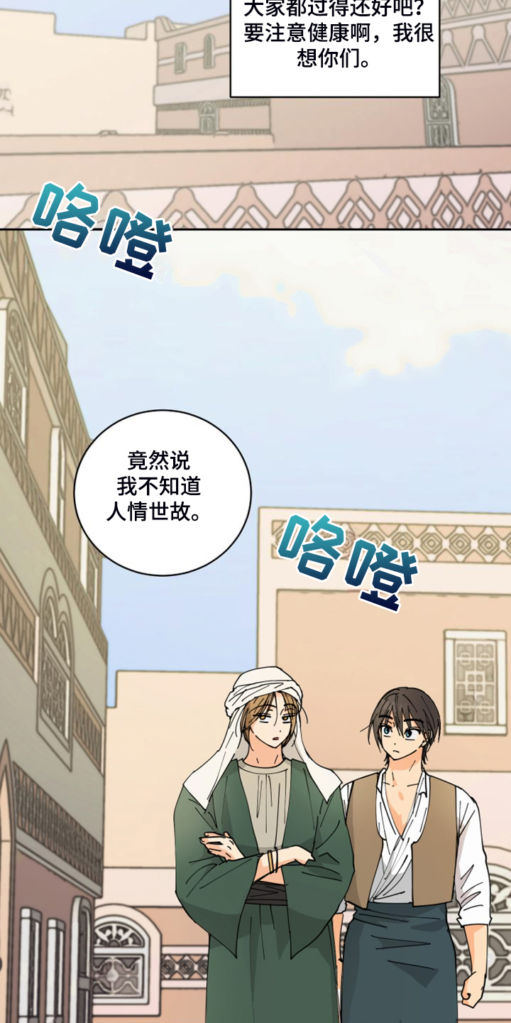 第17章：流落街头5