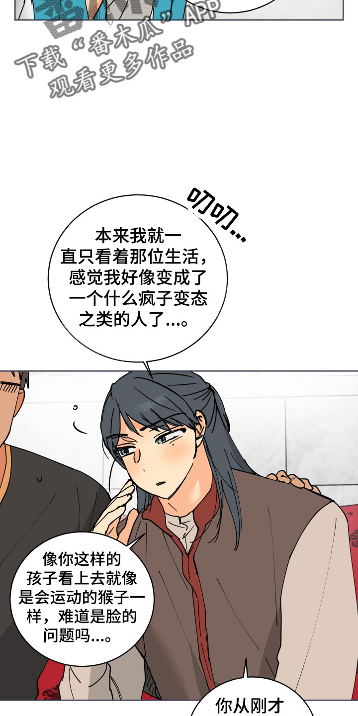 第50章：太喜欢殿下了7