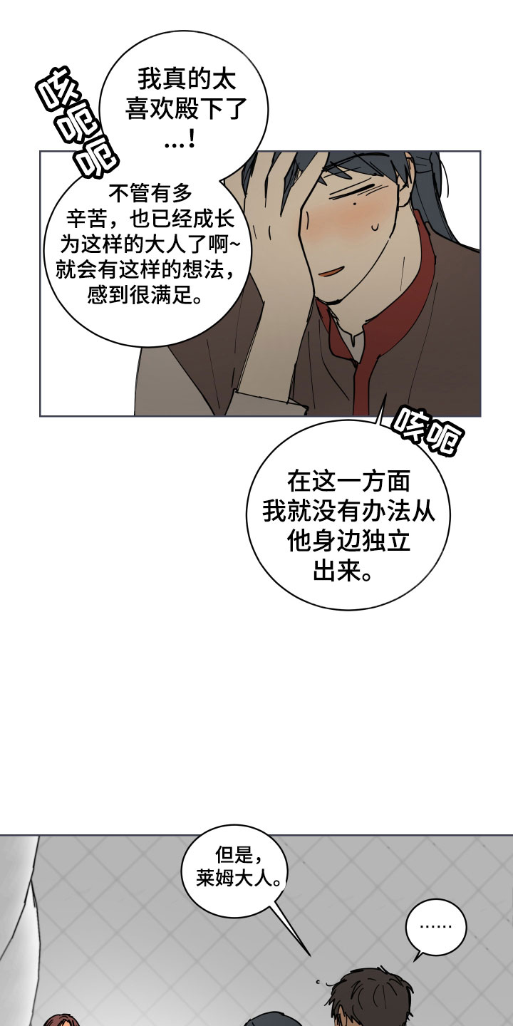 第50章：太喜欢殿下了5