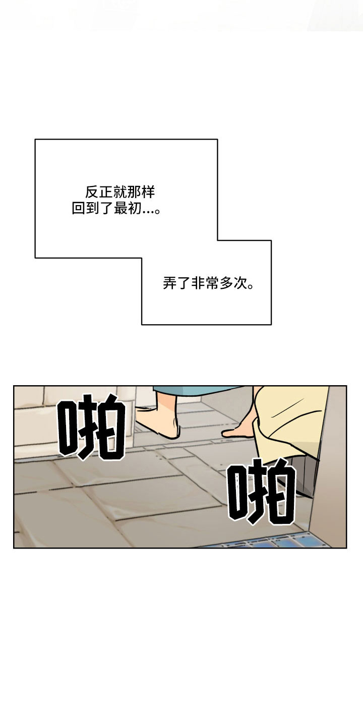 第54章：作战成功8