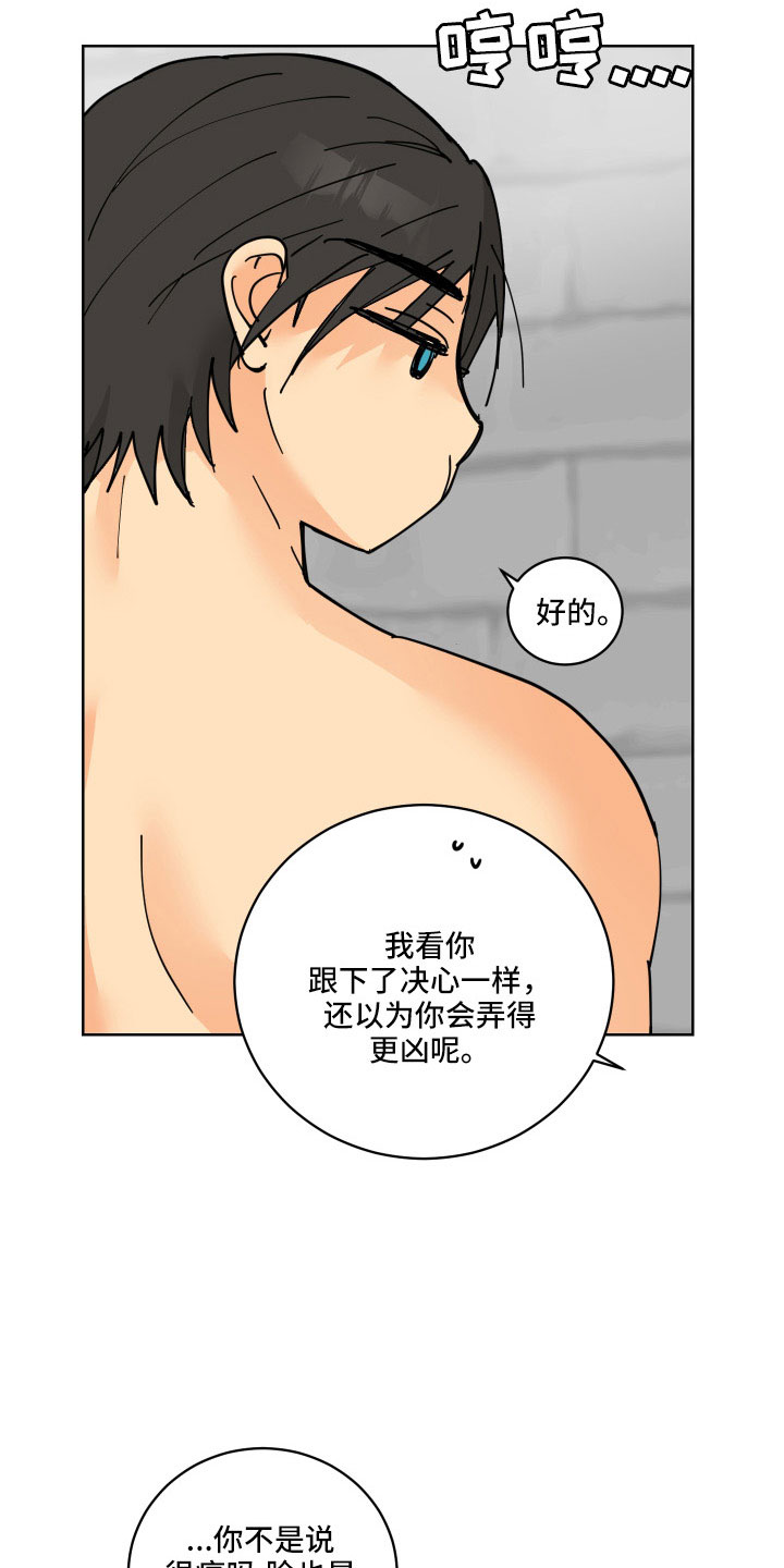 第44章：真心喜欢10
