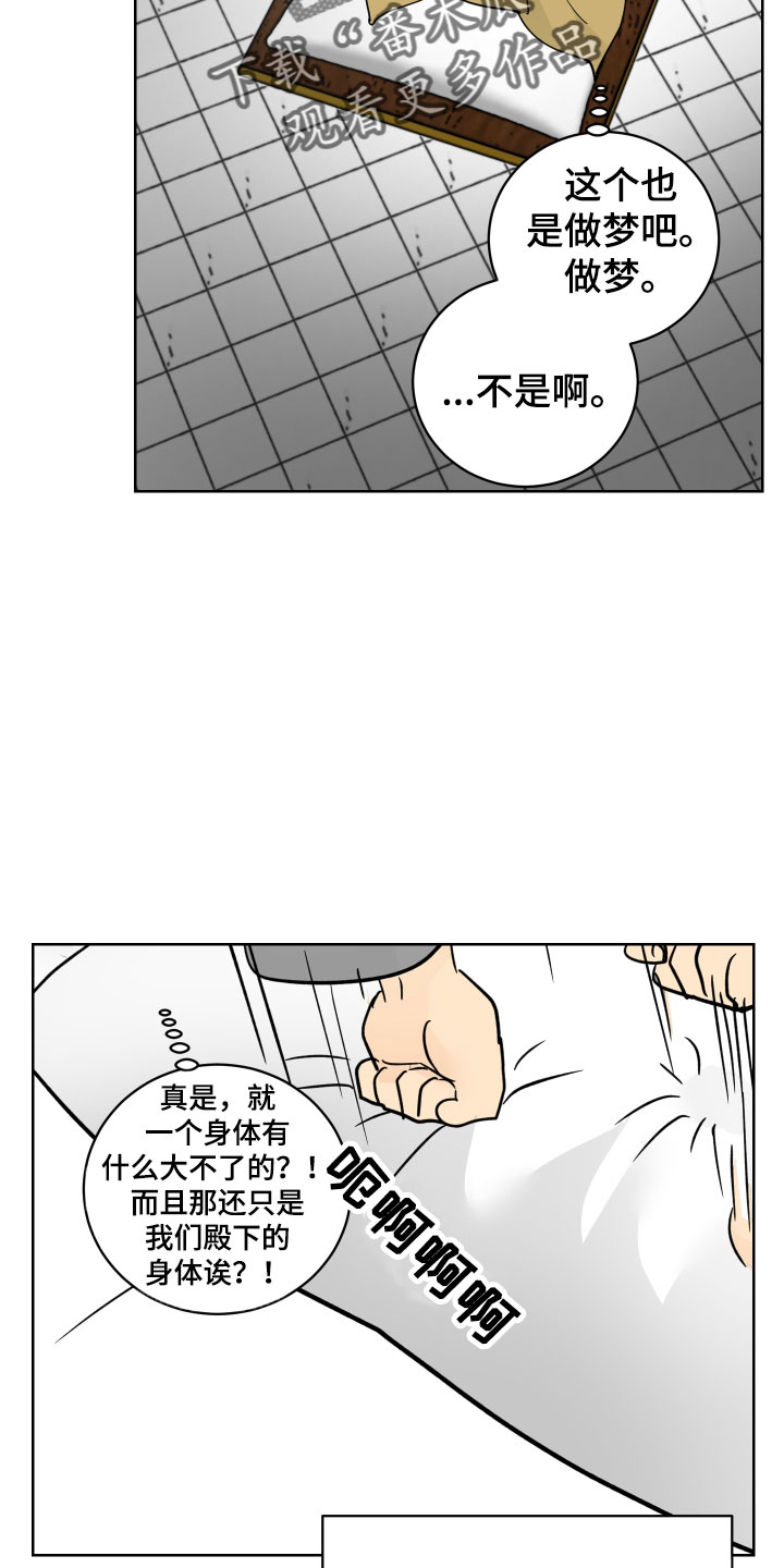 第49章：肮脏的变态12