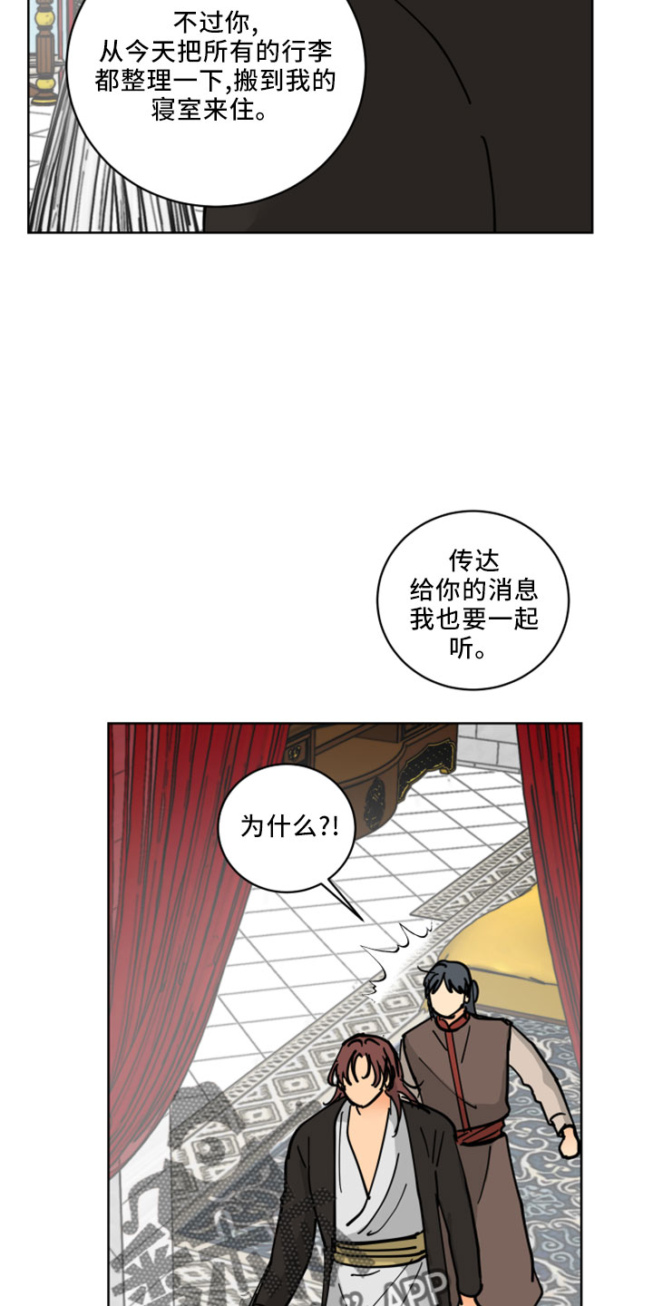 第38章：书信8