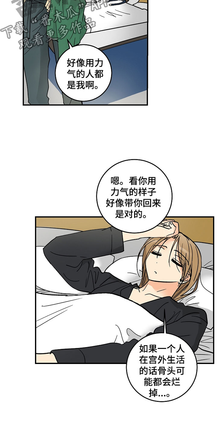 第9章：大事件11