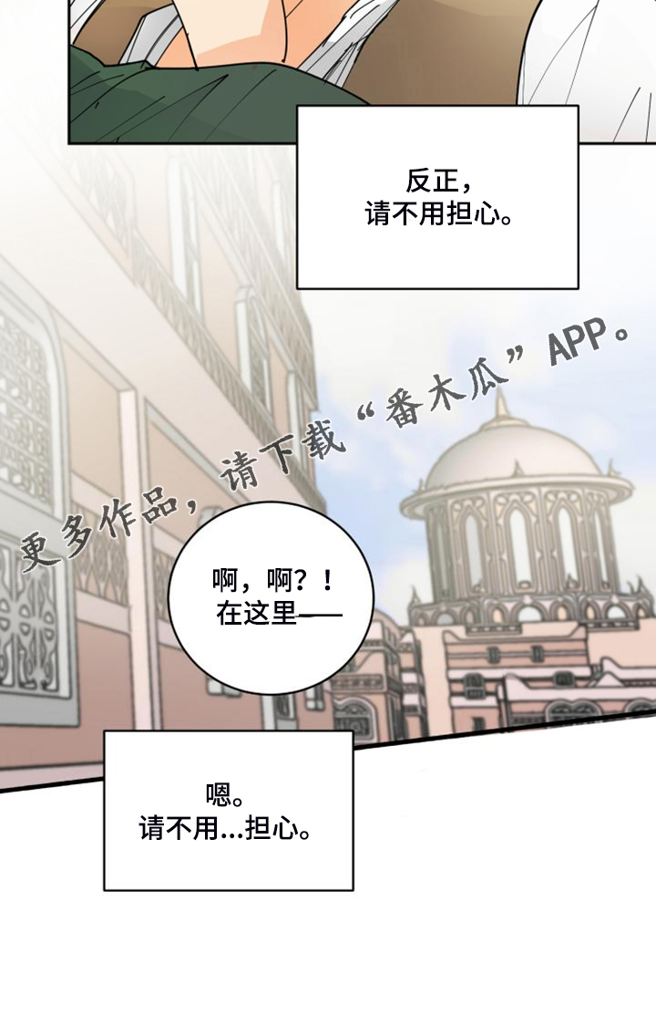 第18章：不会再丢下你24