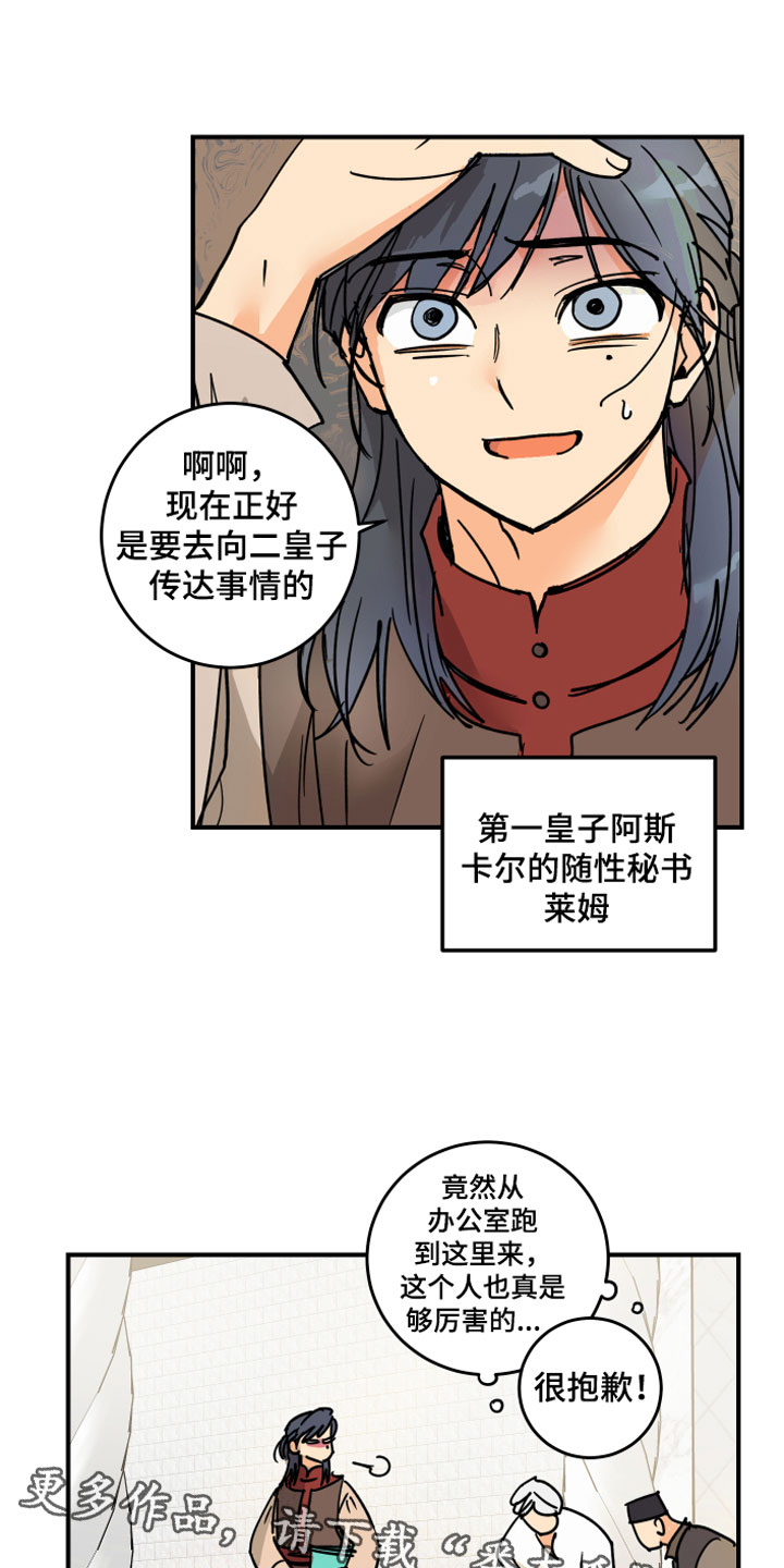 第5章：传闻20