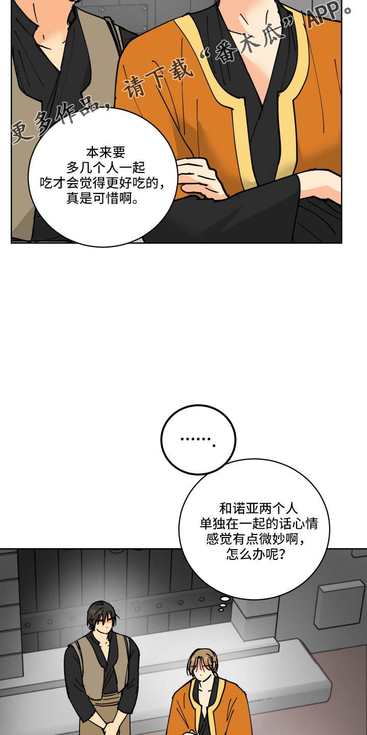 第46章：同床异梦14