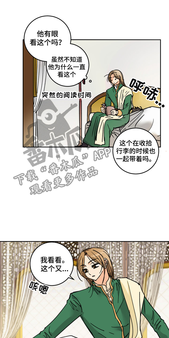 第6章：烦恼14