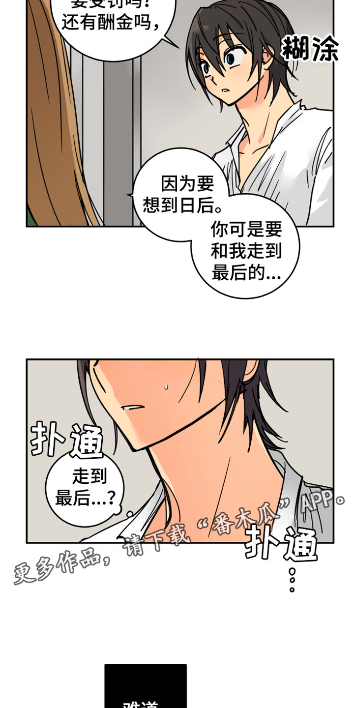 第4章：走到最后18