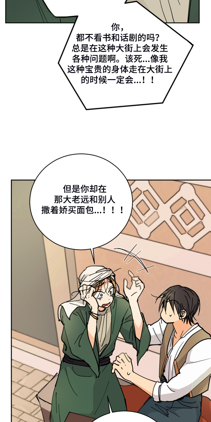 第17章：流落街头36