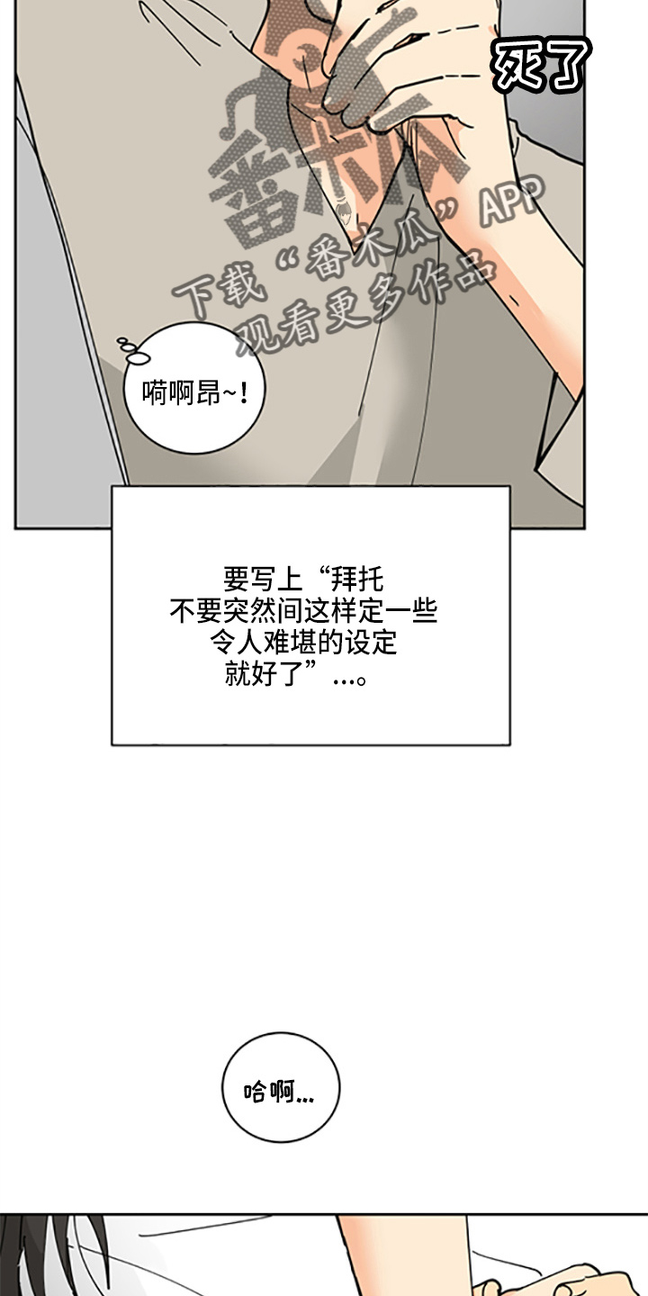 第31章：少爷16