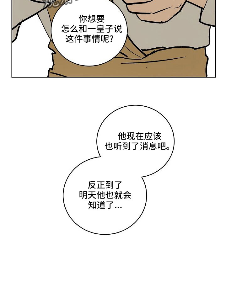 第61章：动人的故事9