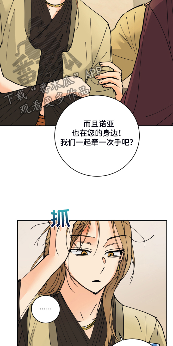 第16章：我会负责的6