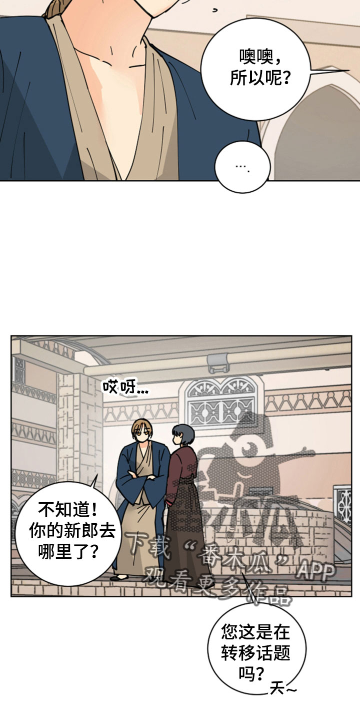第51章：腿断了28
