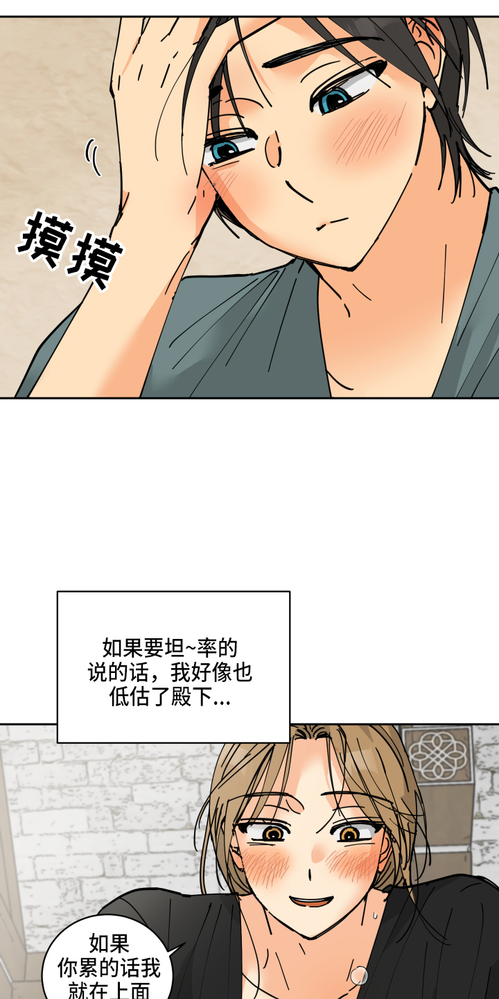 第28章：日记13