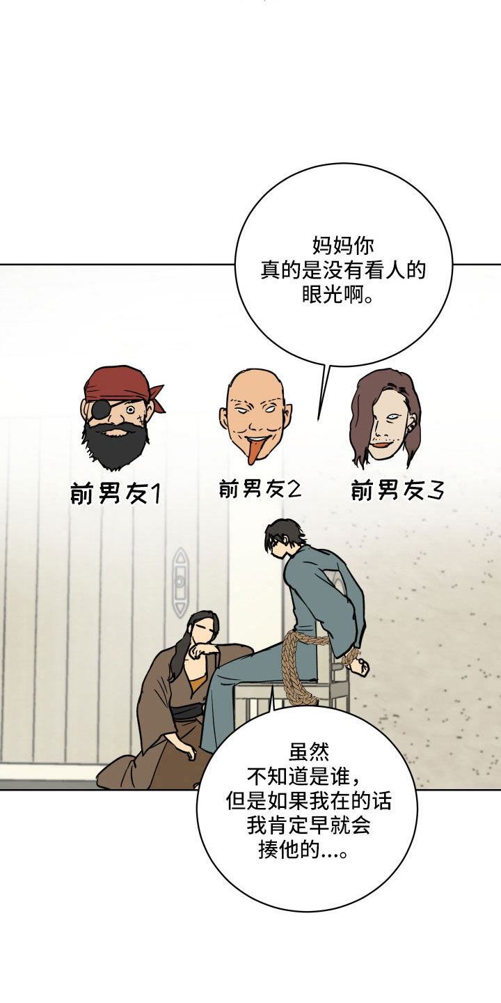 第59章：没有眼光21