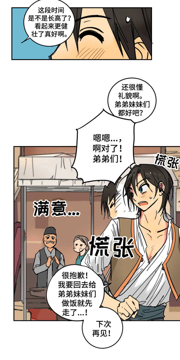 第1章：流氓12