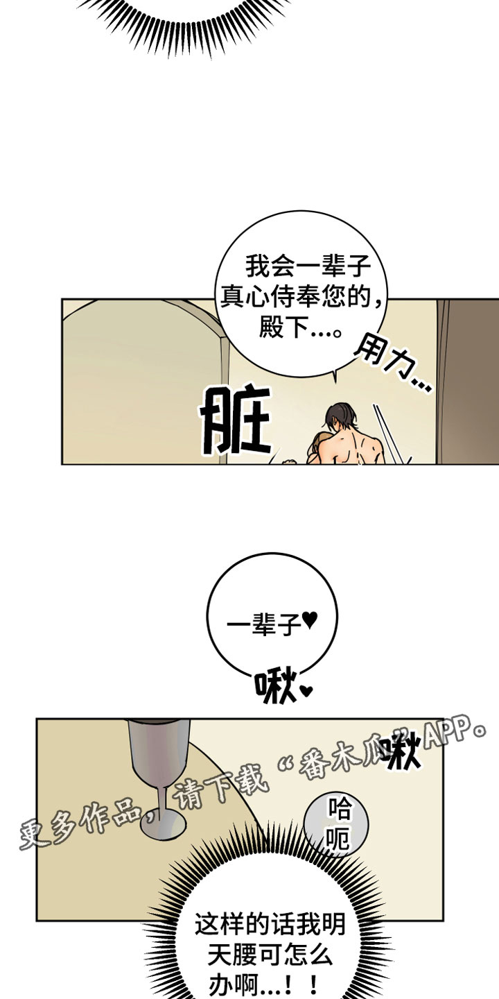 第14章：醉了21