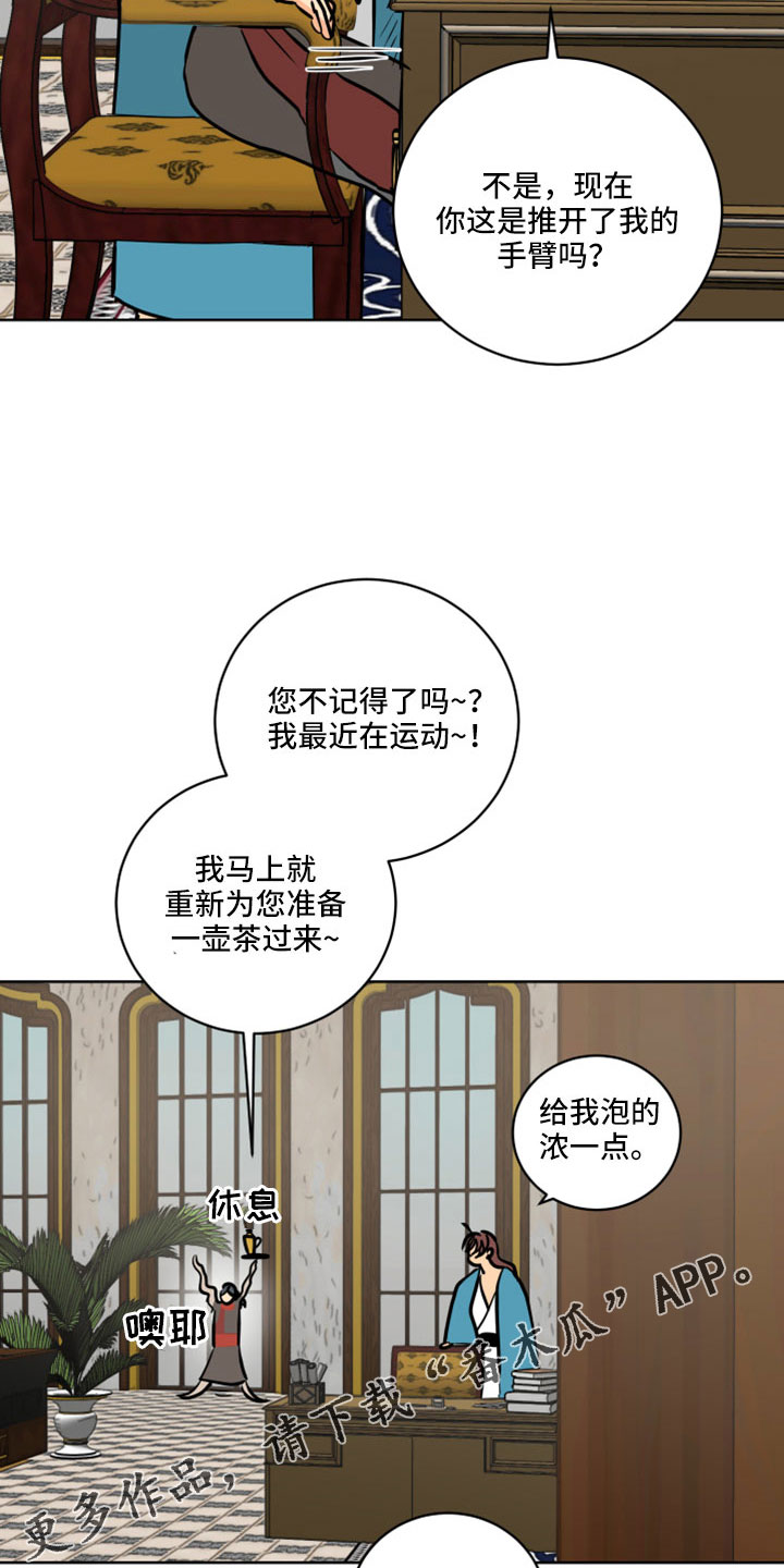 第64章：【第二季】很重要的关系25