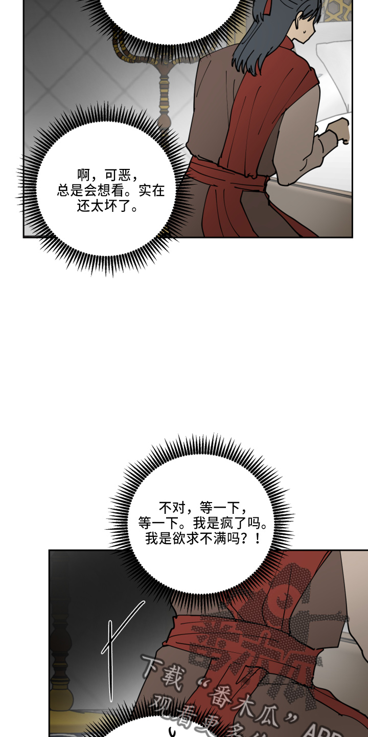 第35章：被发现17