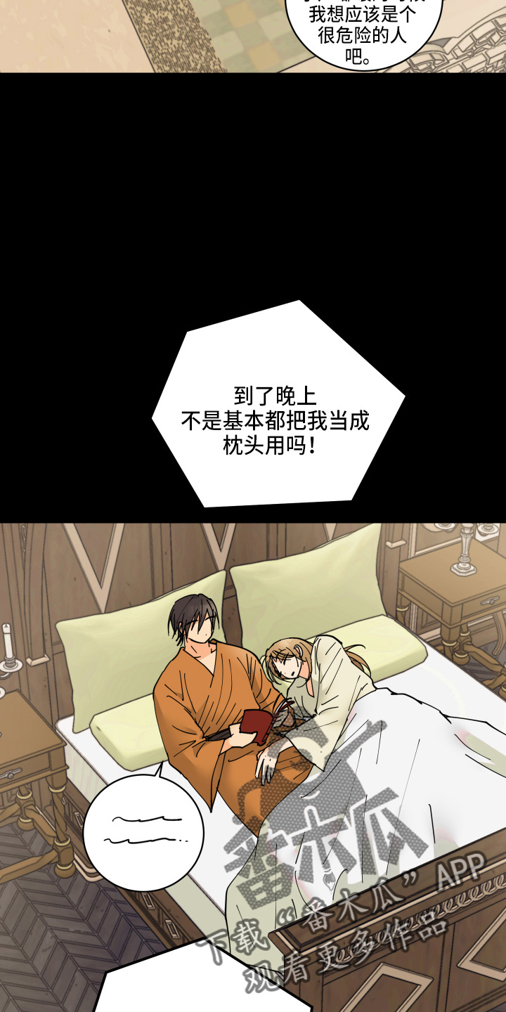 第25章：对不起24