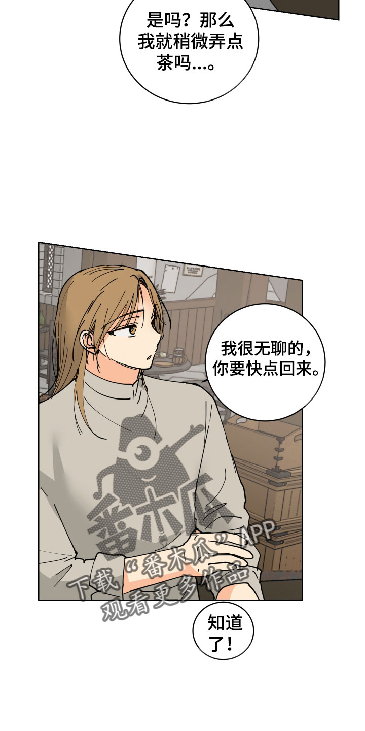 第47章：去道歉9