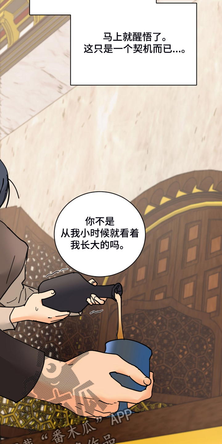 第23章：皇子的竞争15