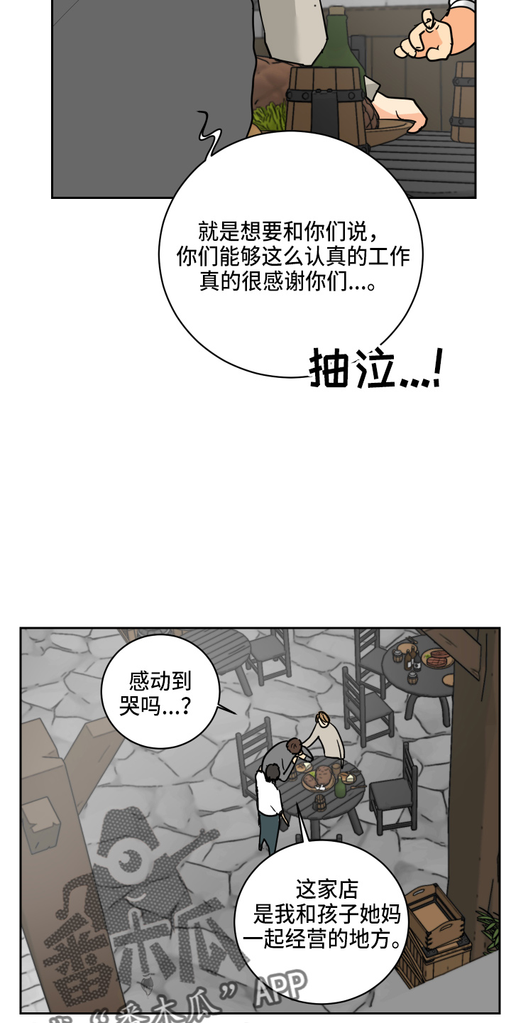 第30章：误会18