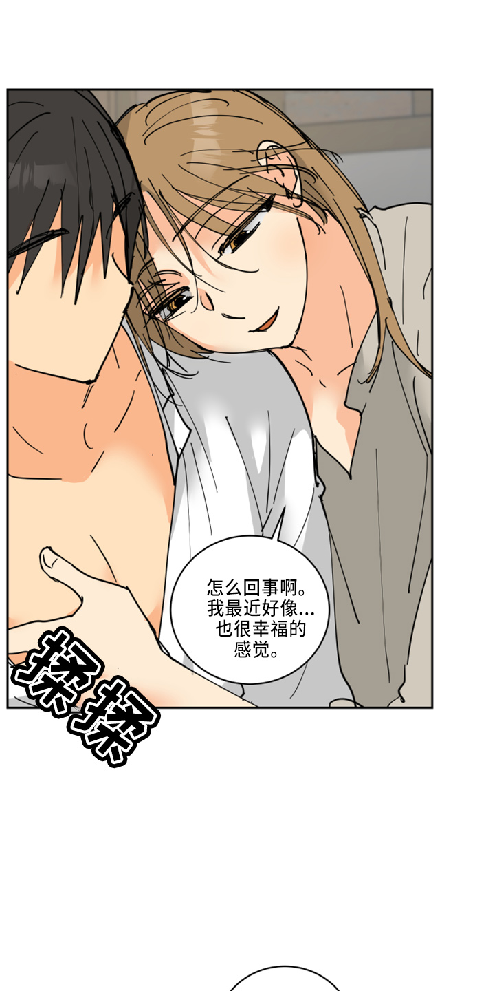第35章：被发现23
