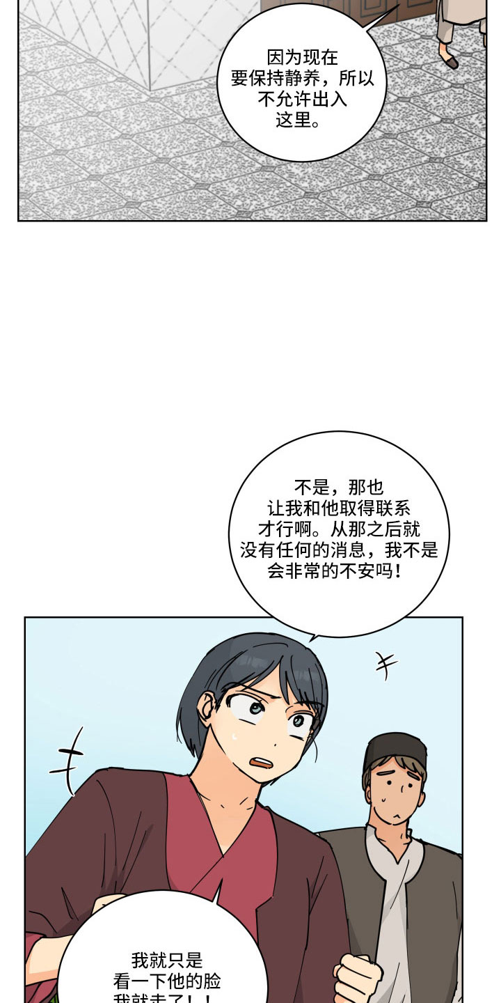 第55章：一会收拾17
