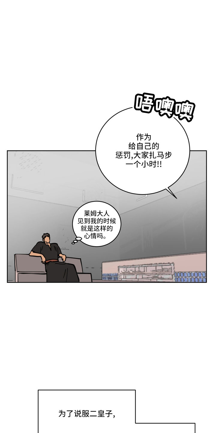 第42章：真看眼色16
