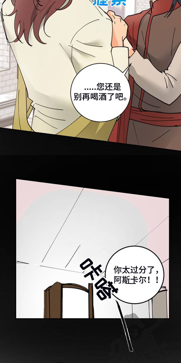 第23章：皇子的竞争25