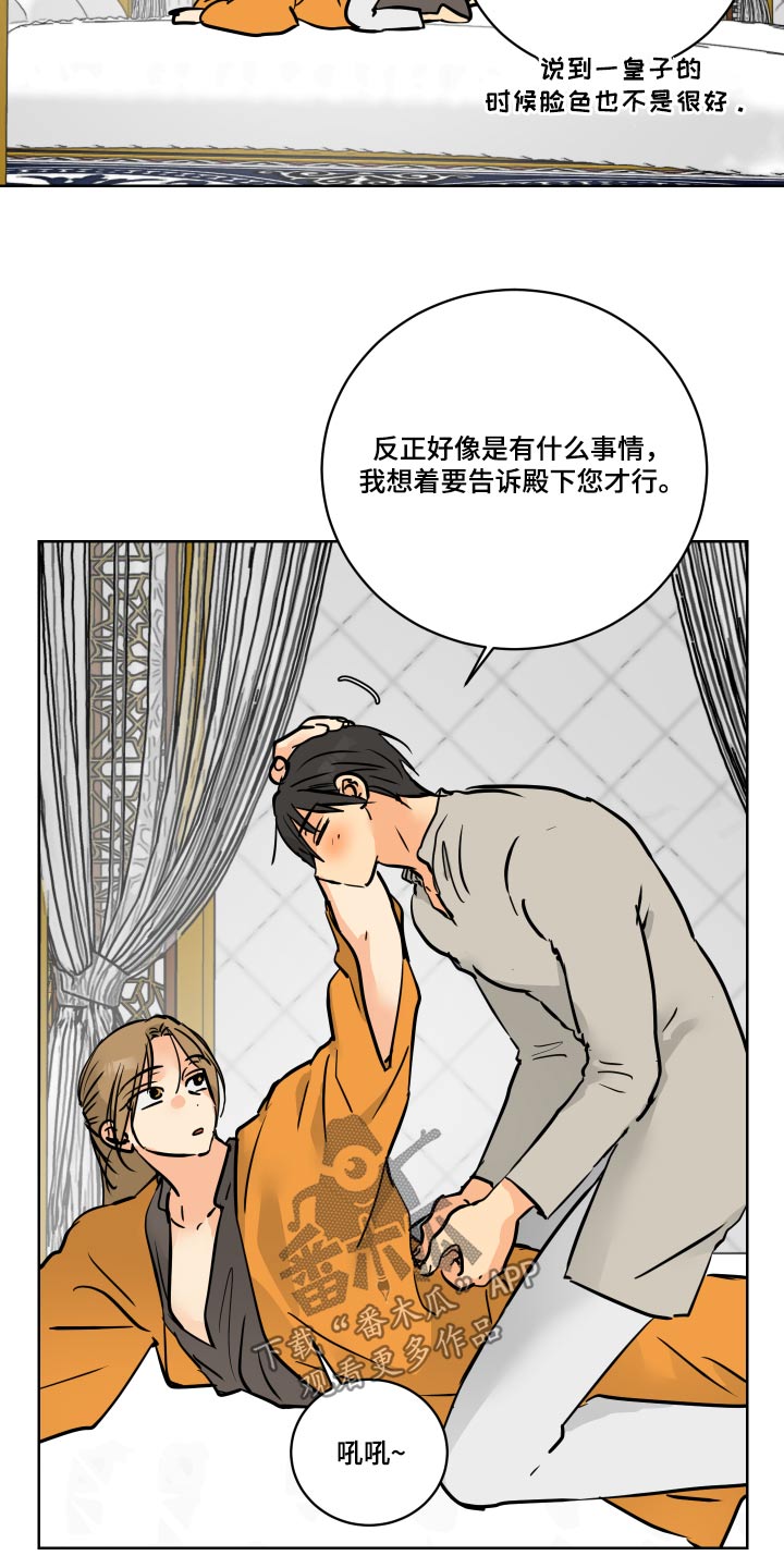 第68章：【第二季】隐瞒什么15