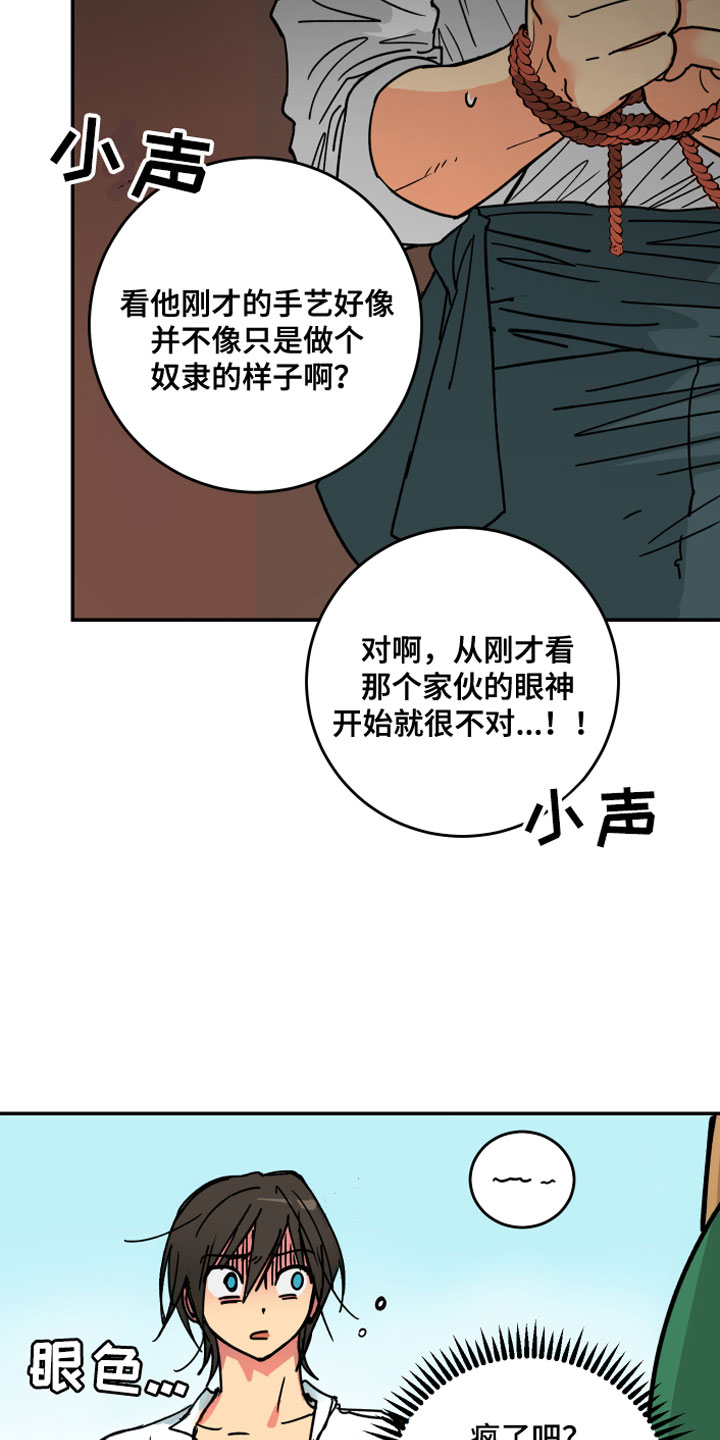 第3章：坏东西11