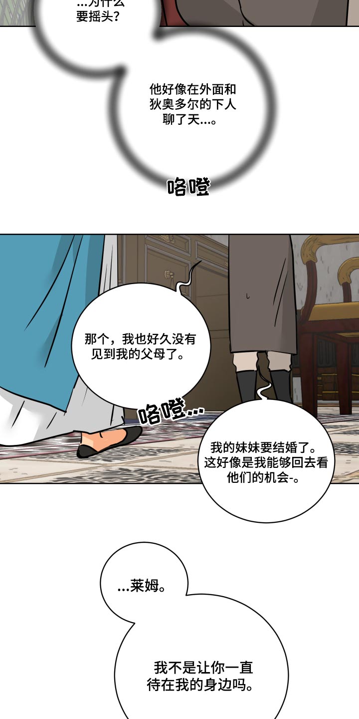 第67章：【第二季】请假26