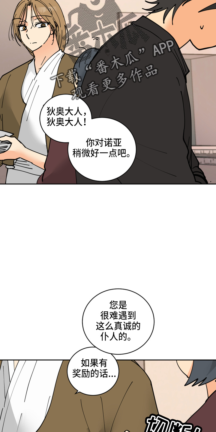第29章：零花钱7