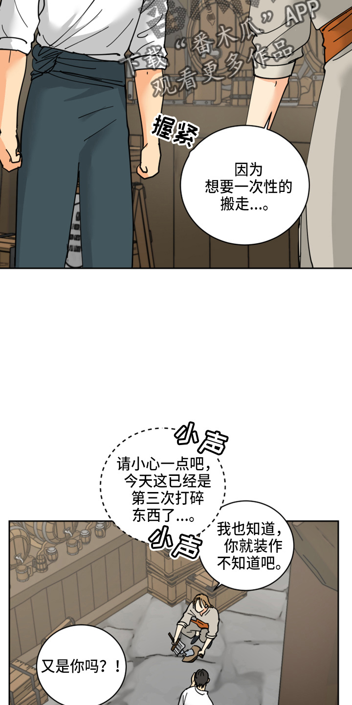 第28章：日记25